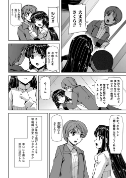 Page 32 of Torawareta Bishoujo Sousakan Kamishiro Sakura THE COMIC "Denshi Shoseki Genteiban"