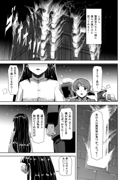 Page 33 of Torawareta Bishoujo Sousakan Kamishiro Sakura THE COMIC "Denshi Shoseki Genteiban"