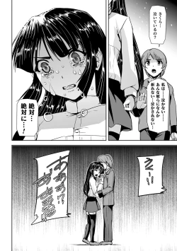 Page 34 of Torawareta Bishoujo Sousakan Kamishiro Sakura THE COMIC "Denshi Shoseki Genteiban"