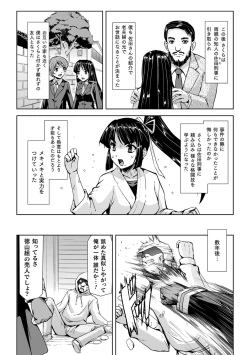 Page 35 of Torawareta Bishoujo Sousakan Kamishiro Sakura THE COMIC "Denshi Shoseki Genteiban"