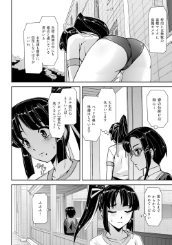 Page 46 of Torawareta Bishoujo Sousakan Kamishiro Sakura THE COMIC "Denshi Shoseki Genteiban"