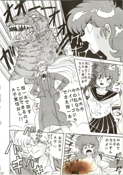 Page 28 of Sadistic 7