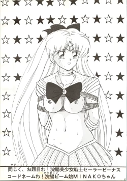 Page 65 of Sadistic 7