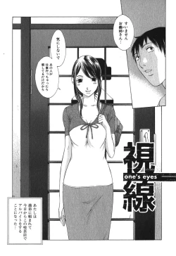 Page 196 of Sukiiro Seifuku Zukan