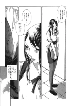 Page 200 of Sukiiro Seifuku Zukan