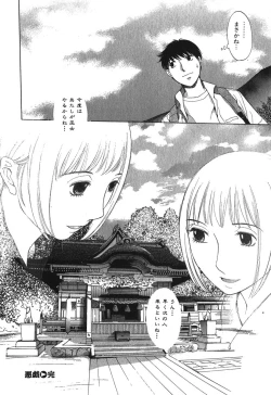 Page 69 of Sukiiro Seifuku Zukan