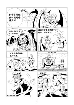 Page 3 of 小恶魔们的挠痒记Succubus Tickle Chronicles
