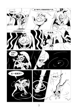 Page 5 of 小恶魔们的挠痒记Succubus Tickle Chronicles