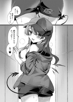 Page 9 of Datenshi no  Natsuyasumi.