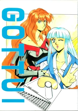 Page 2 of [MAD COMPANYGOTTUI IV