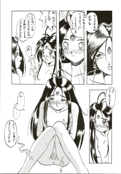 Page 36 of [MAD COMPANYGOTTUI IV