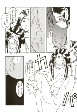 Page 37 of [MAD COMPANYGOTTUI IV