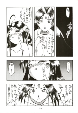 Page 40 of [MAD COMPANYGOTTUI IV