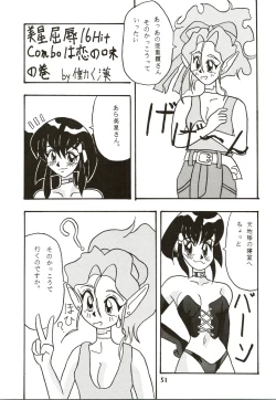 Page 52 of [MAD COMPANYGOTTUI IV