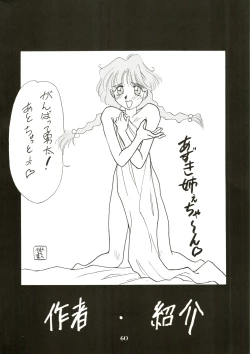 Page 61 of [MAD COMPANYGOTTUI IV