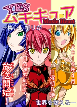 Page 14 of Mata Kara Hajimaru Bitch na Oshigoto