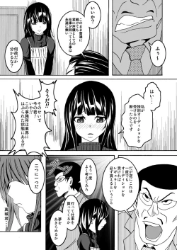 Page 2 of Mata Kara Hajimaru Bitch na Oshigoto