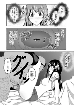Page 31 of Mata Kara Hajimaru Bitch na Oshigoto