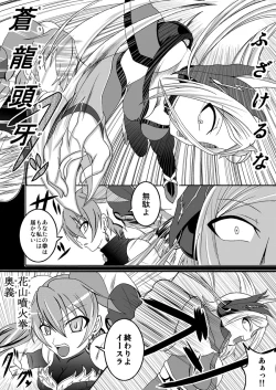 Page 65 of Mata Kara Hajimaru Bitch na Oshigoto