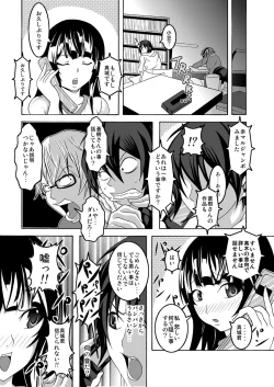 Page 74 of Mata Kara Hajimaru Bitch na Oshigoto