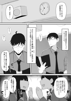 Page 2 of Gal JK wa  Megane Sensei o Netoritai