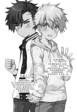 Page 3 of Nagoshi Junjo Onsengai丨夏越純情温泉街