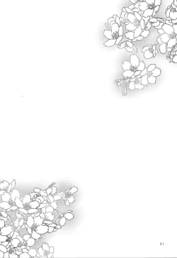 Page 42 of Nagoshi Junjo Onsengai丨夏越純情温泉街