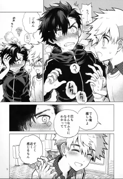 Page 10 of Nagoshi Junjo Onsengai