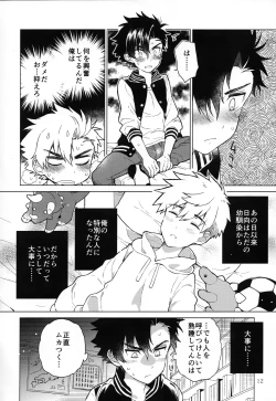 Page 13 of Nagoshi Junjo Onsengai