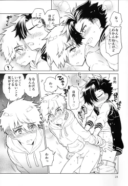 Page 29 of Nagoshi Junjo Onsengai