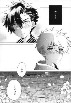 Page 41 of Nagoshi Junjo Onsengai