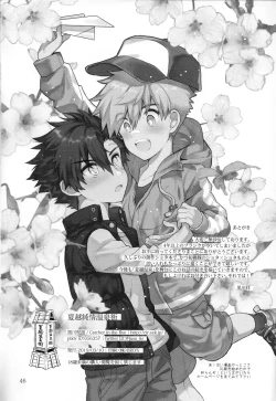 Page 47 of Nagoshi Junjo Onsengai