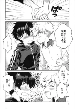 Page 9 of Nagoshi Junjo Onsengai