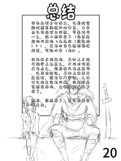 Page 21 of 【满穗】四时良穗安·夏1