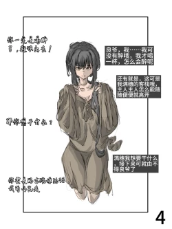 Page 5 of 【满穗】四时良穗安·夏1