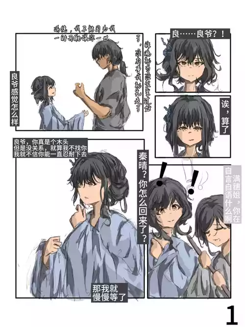 Download 【满穗】四时良穗安·秋2