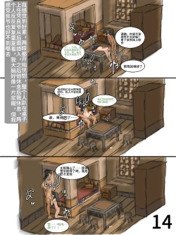 Page 14 of 【满穗】四时良穗安·冬3