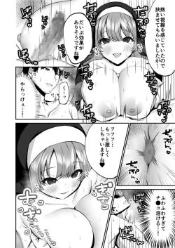Page 16 of Sister  Ema no  Ecchi na   Oshikake  Akuma Harai