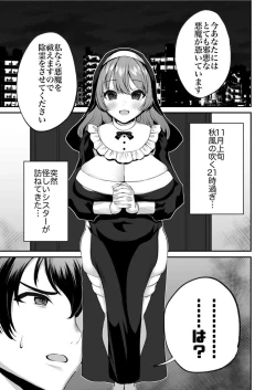 Page 3 of Sister  Ema no  Ecchi na   Oshikake  Akuma Harai