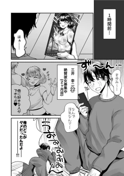 Page 4 of Sister  Ema no  Ecchi na   Oshikake  Akuma Harai