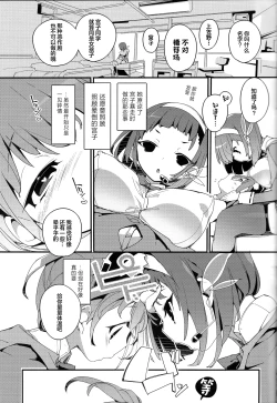 Page 12 of SUMEBA MIYAKO!