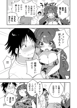 Page 134 of Uoー Ai niー!!