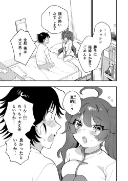 Page 136 of Uoー Ai niー!!