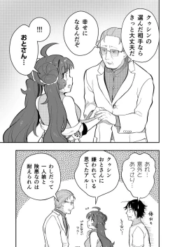 Page 162 of Uoー Ai niー!!