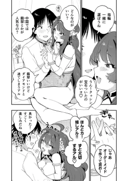 Page 177 of Uoー Ai niー!!