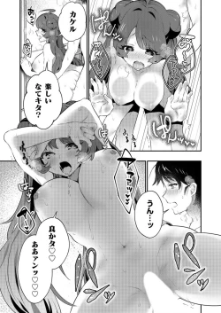 Page 29 of Uoー Ai niー!!