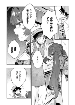 Page 47 of Uoー Ai niー!!