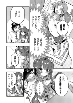 Page 53 of Uoー Ai niー!!