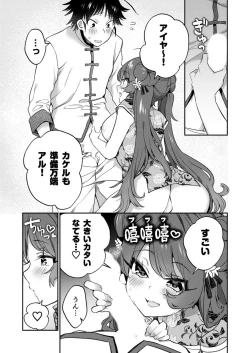 Page 60 of Uoー Ai niー!!