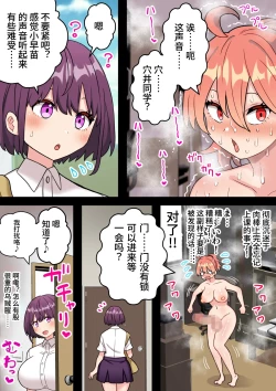 Page 27 of Tanemaki Sanae no "Chimpo Kenkyuushitsu"| 种卷早苗的『鸡巴研究室』～扶他理科女大学生利用朋友♀的小穴进行药物性爱的故事～